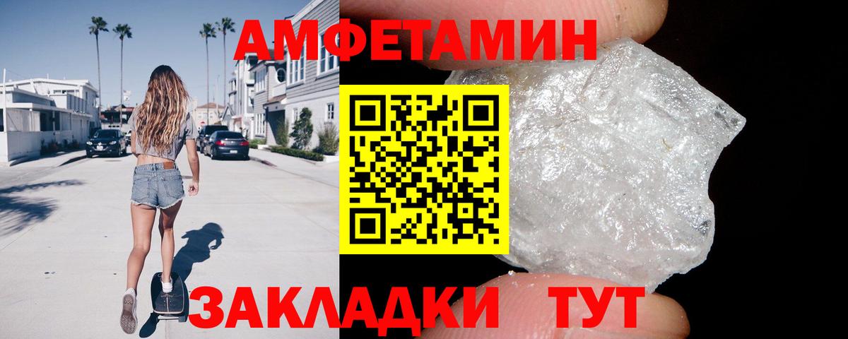 Амфетамин 98% Борисоглебск