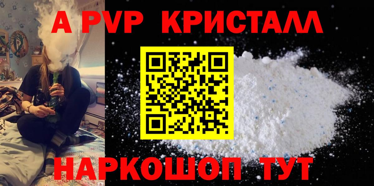 Alfa_PVP Crystall  Alpha PVP VHQ  Вход с VPN  Борисоглебск 