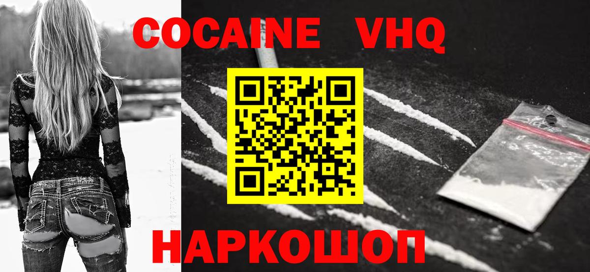 Cocaine Колумбийский  Вход с VPN  где купить наркоту  Борисоглебск  КОКАИН Перу  Кокаин 