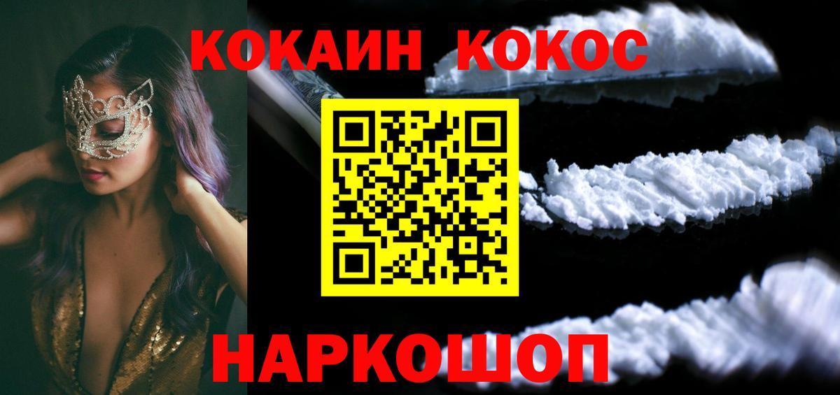 COCAIN Колумбийский Борисоглебск