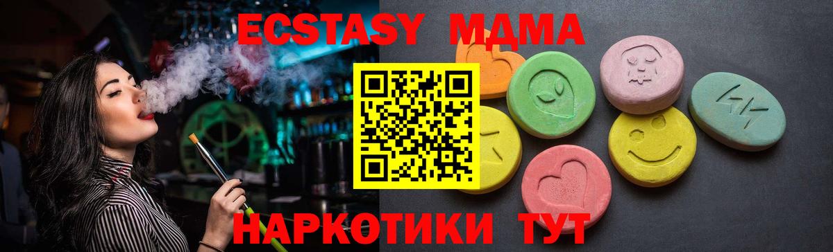 Ecstasy  Вход с VPN  Борисоглебск  ЭКСТАЗИ ешки 