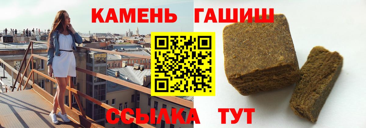 Гашиш  Гашиш hashish  Вход с VPN  Борисоглебск  ГАШИШ Premium 