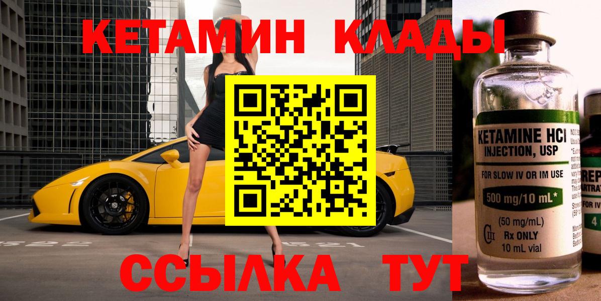 КЕТАМИН VHQ Борисоглебск