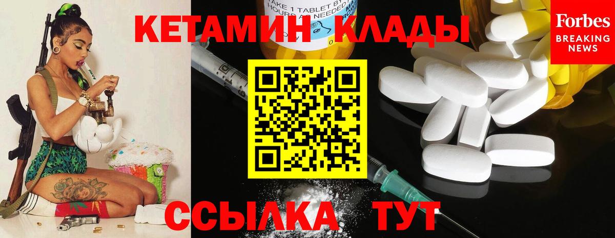 Кетамин VHQ  Кетамин VHQ  Вход с VPN  Борисоглебск 
