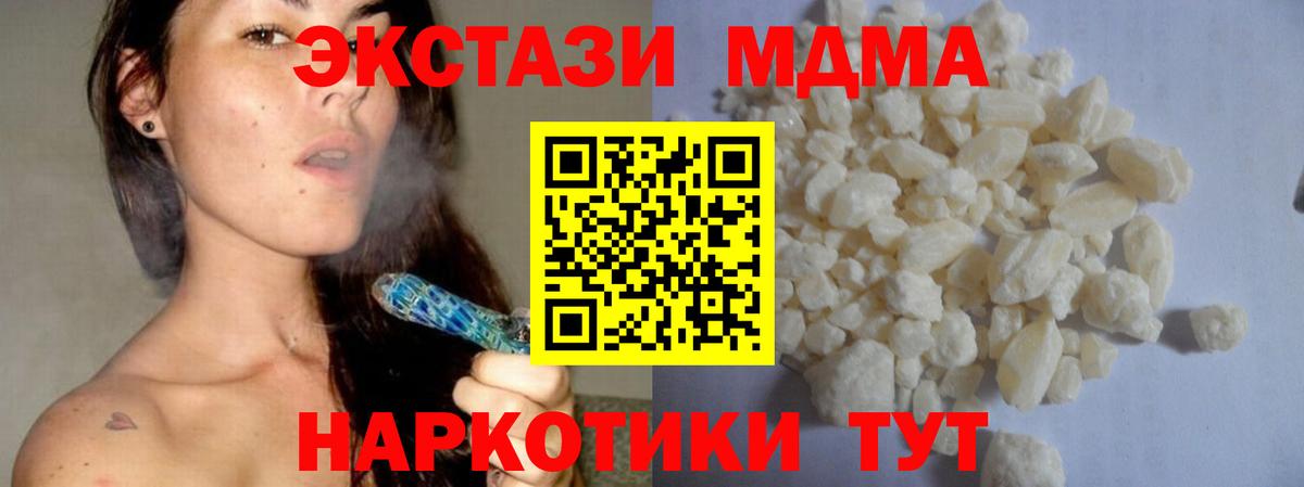МДМА crystal  MDMA Molly  Борисоглебск  Вход с VPN 