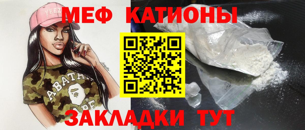 Мефедрон мука  МЕФ 4 MMC  Борисоглебск  МЯУ-МЯУ  Вход с VPN 