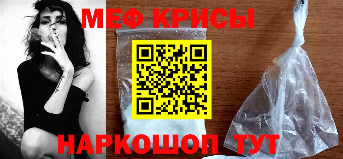 Меф  Борисоглебск