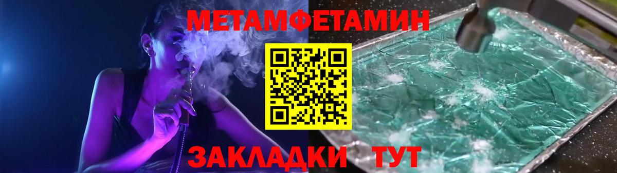 Метамфетамин Декстрометамфетамин 99.9% Борисоглебск