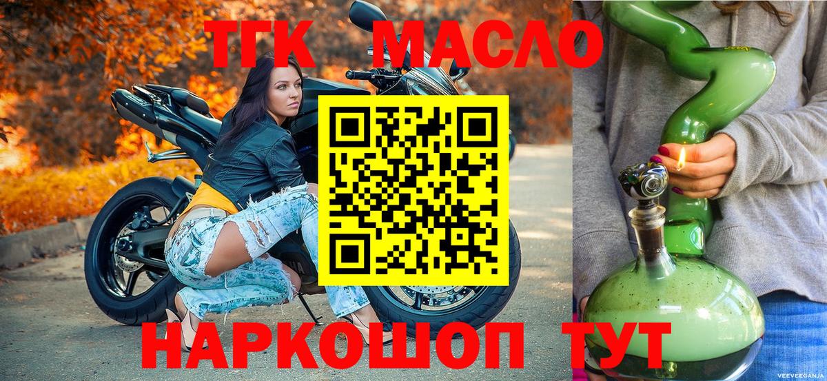 ТГК концентрат  Вход с VPN  Борисоглебск 