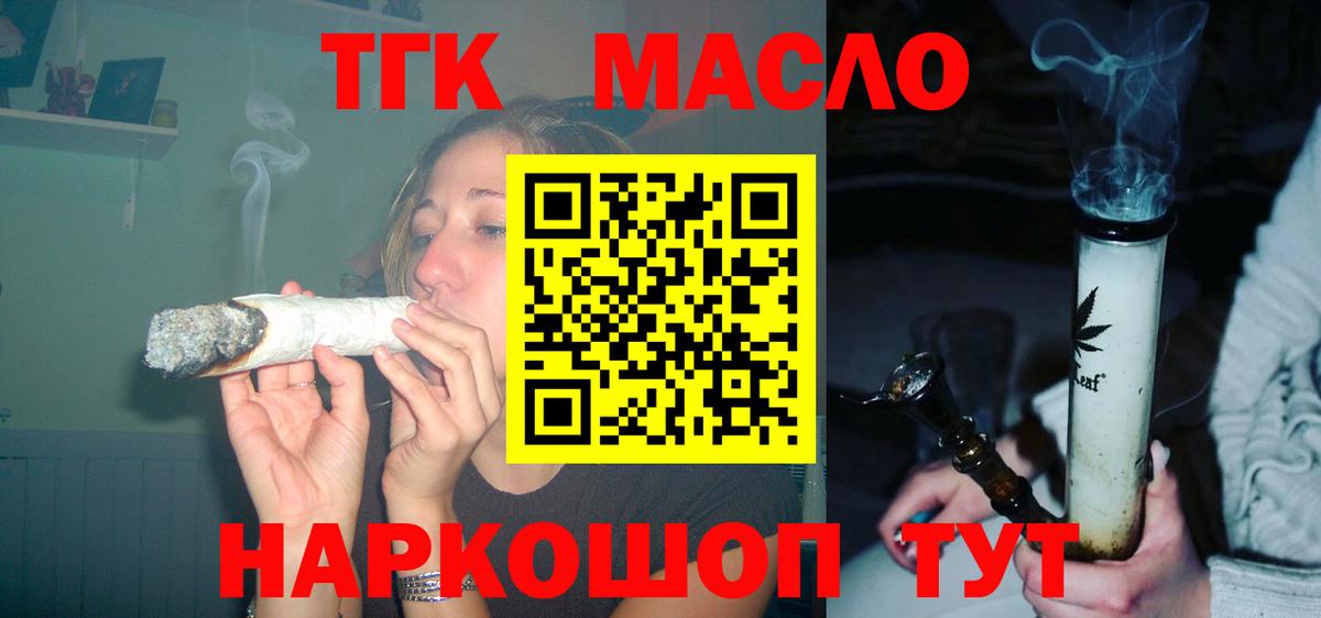 Дистиллят ТГК вейп с тгк Борисоглебск