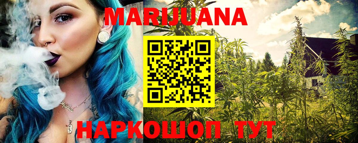 Бошки Шишки Ganja  МАРИХУАНА Ganja  Борисоглебск  Бошки Шишки сатива  Вход с VPN  МАРИХУАНА Bruce Banner 